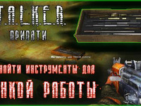 Инструменты для тонкой работы