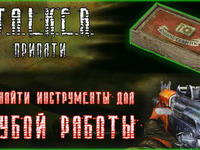 Инструменты для грубой работы.